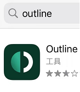 outline下载